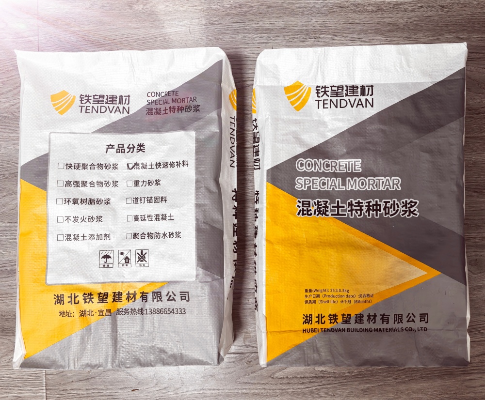林周封锚砂浆