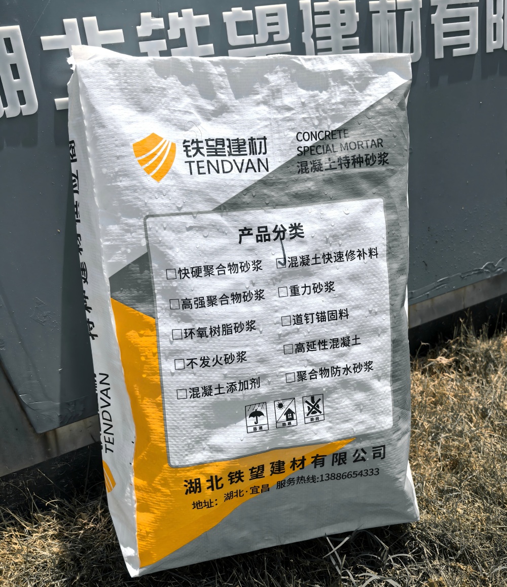 林周气密剂