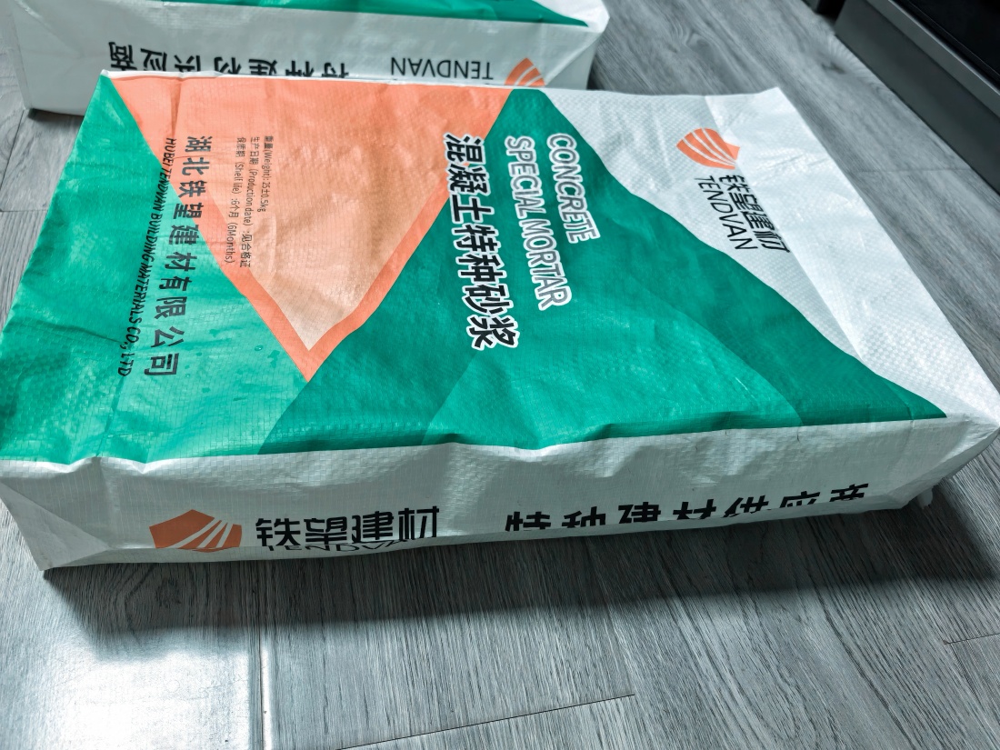 林周抗裂密实剂