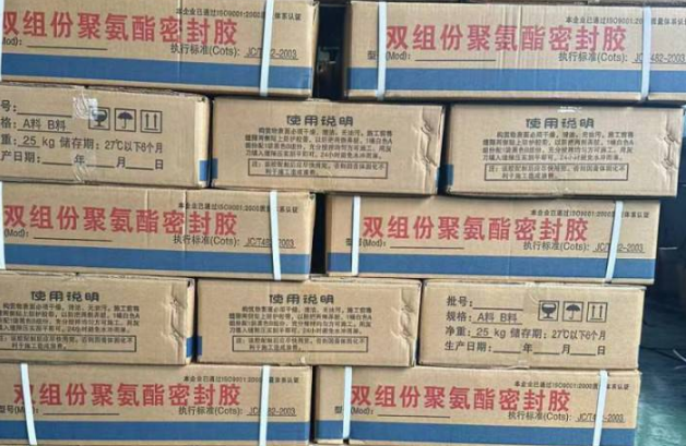 林周聚硫密封胶